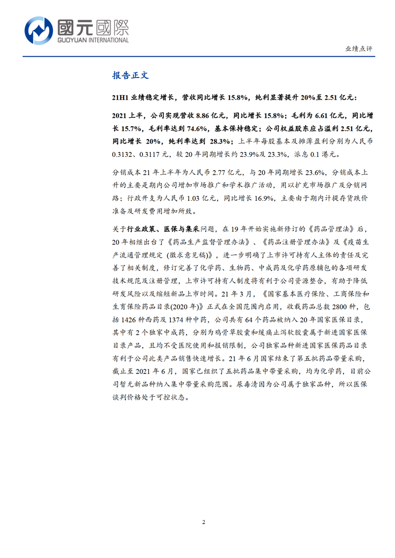 久久人妻少妇嫩草AV