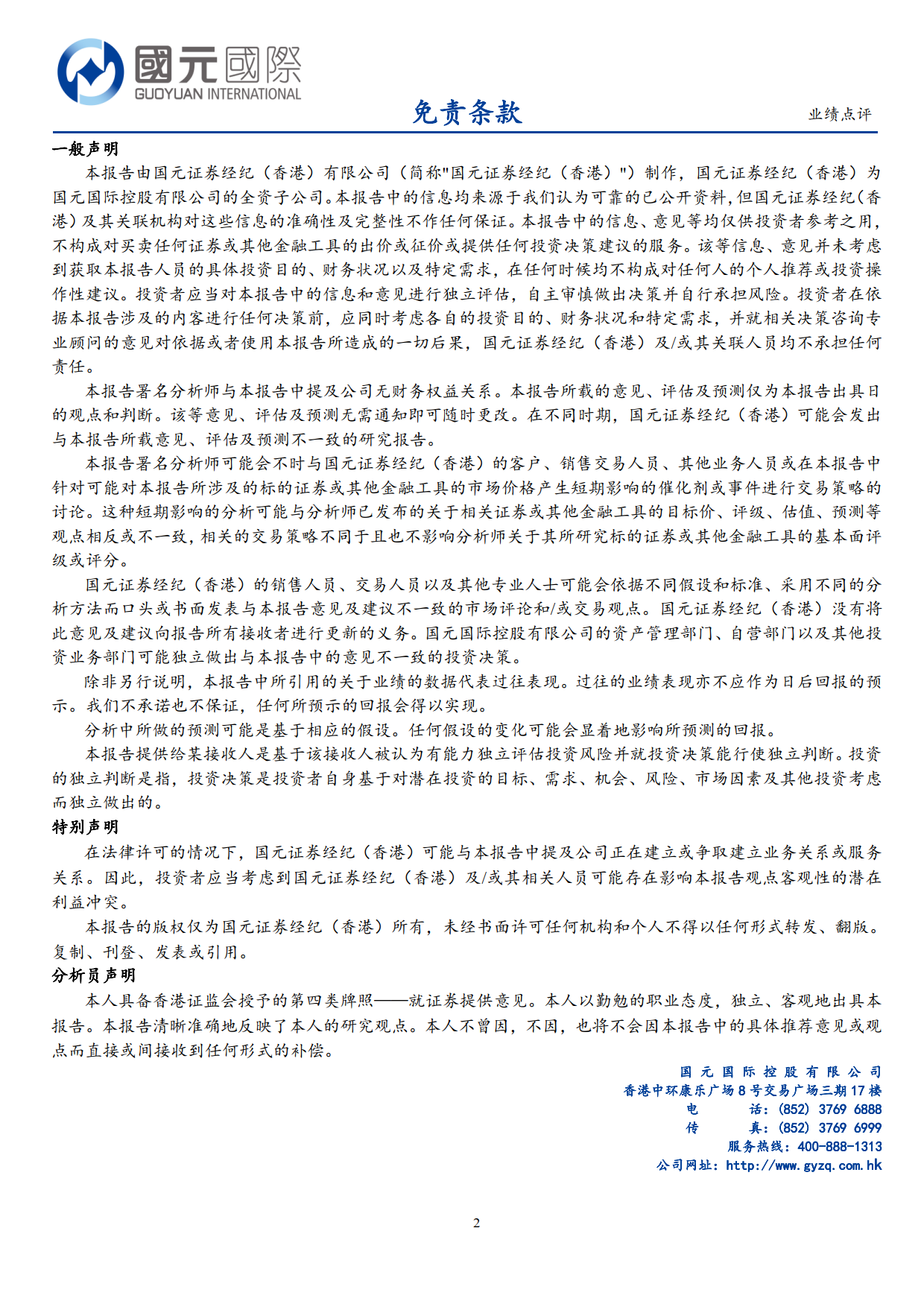 久久人妻少妇嫩草AV