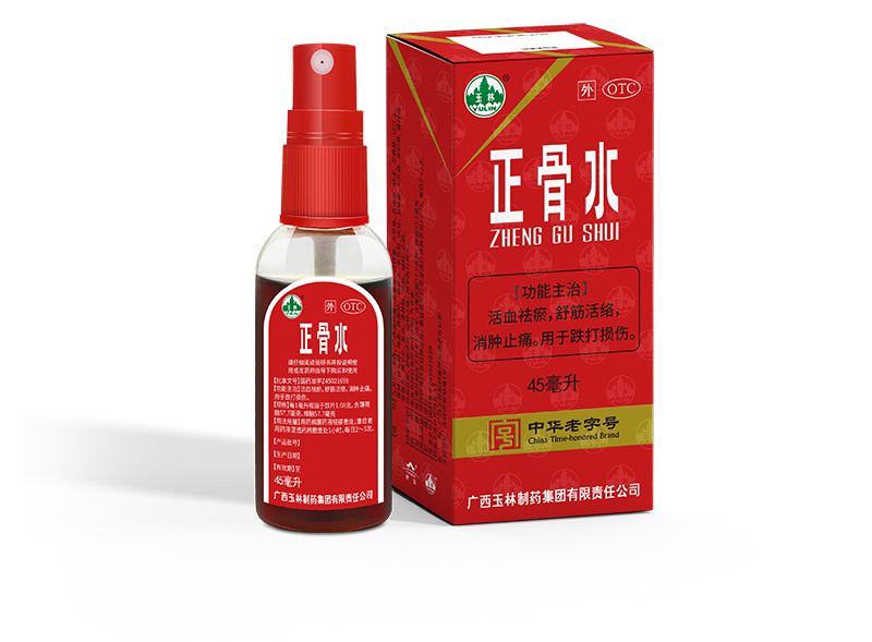 正骨水