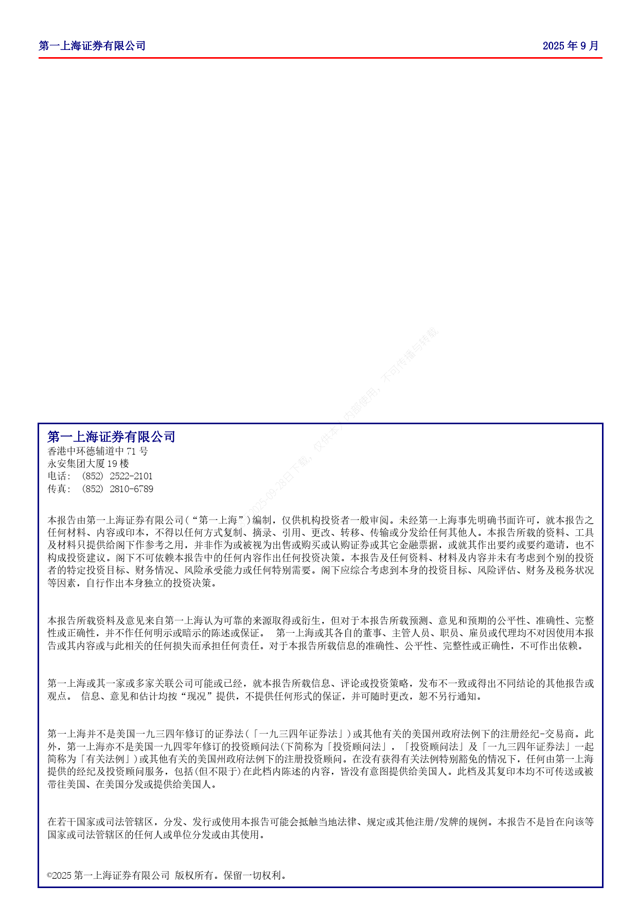 久久人妻少妇嫩草AV