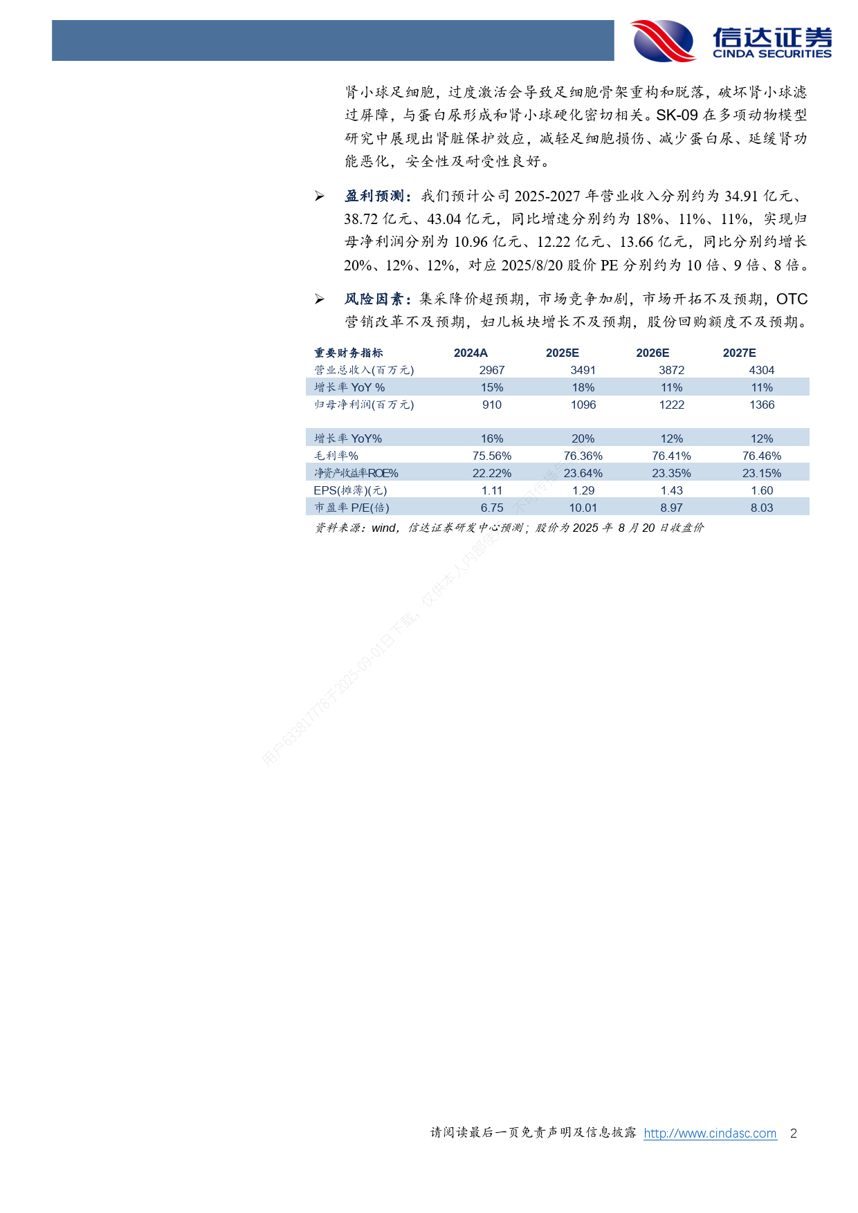 久久人妻少妇嫩草AV