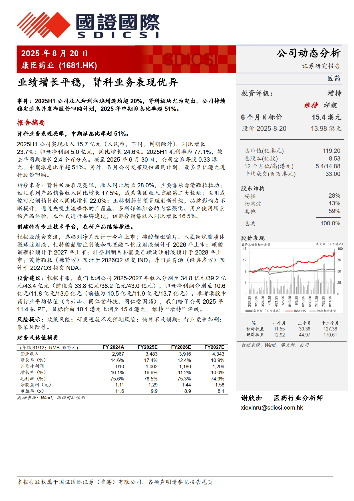 久久人妻少妇嫩草AV