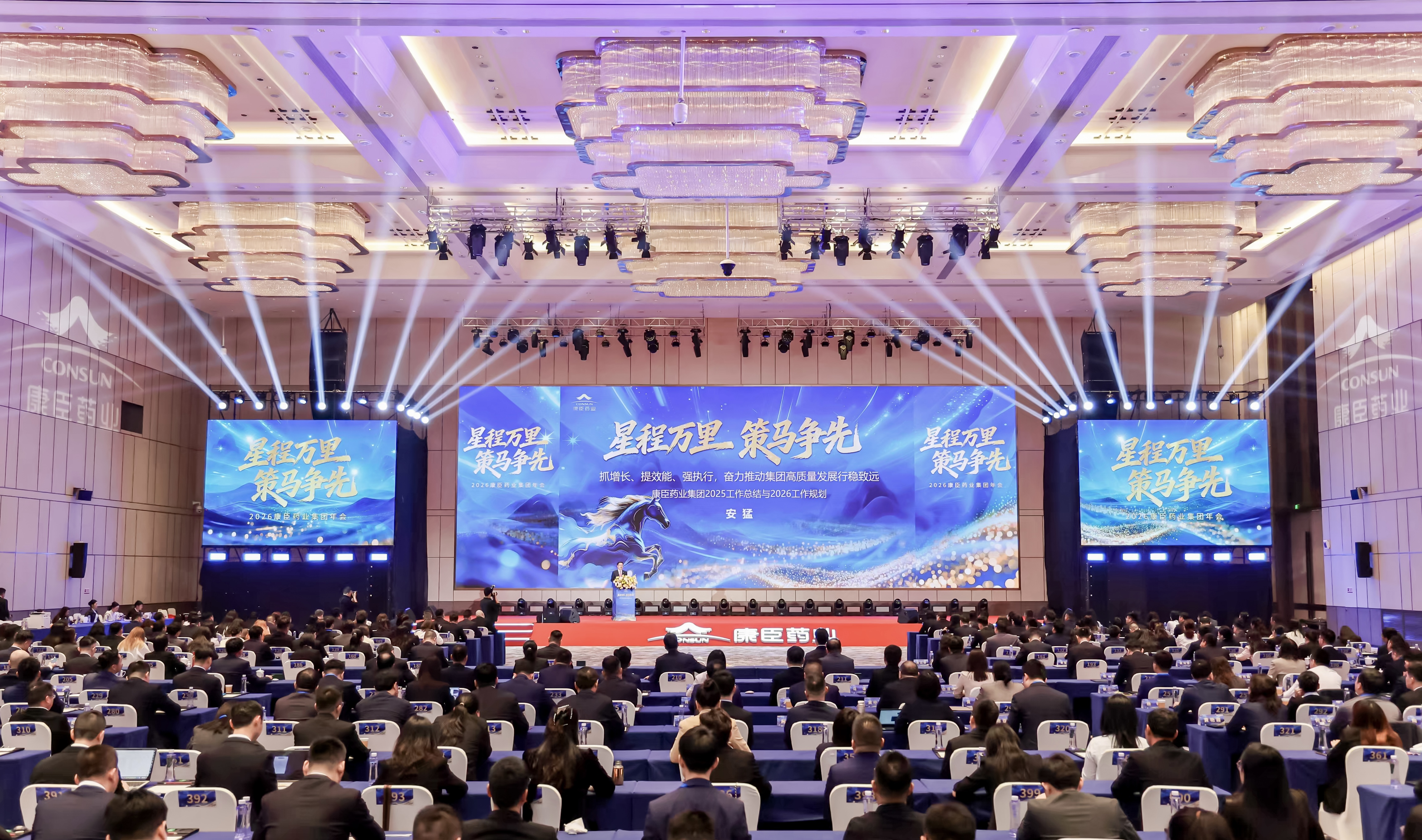 星程万里 策马争先｜国产揄拍国产精品2026年年会隆重召开