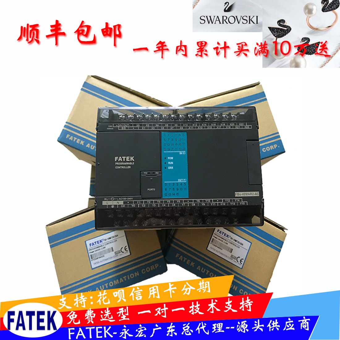 FATEK 臺(tái)灣永宏P(guān)LC 模塊之 AI/AO板